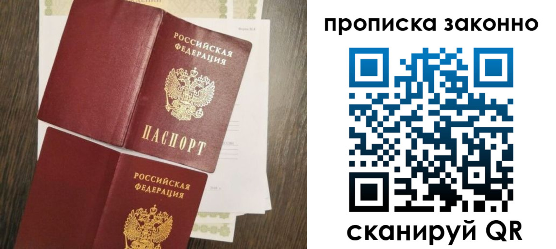 временная регистрация гарантия в Зарайске