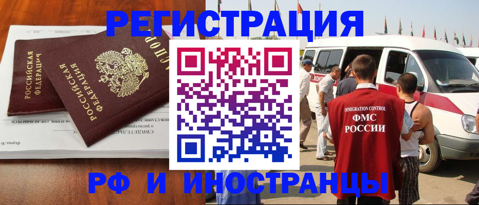 миграционный учет в Зарайске